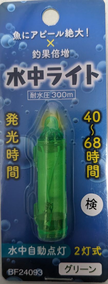 水中ライト 2灯式 : マンボーつり具店 - 通販 - Yahoo!ショッピング
