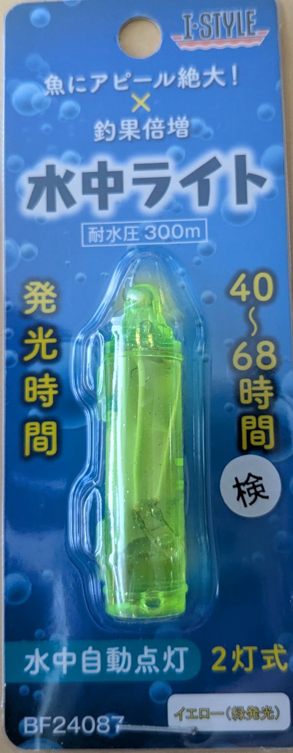 水中ライト２本セット 水中ライト 2灯式 : マンボーつり具店 - 通販 - Yahoo!ショッピング
