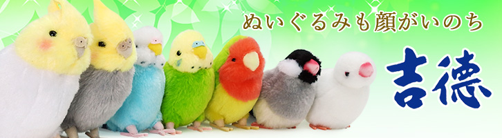 ぬいぐるみ✽アートドール✽インコのぴっぴちゃん✽大サイズ インコ ぬいぐるみ ピンク 小鳥 雑貨 TST 101 アキクサインコ