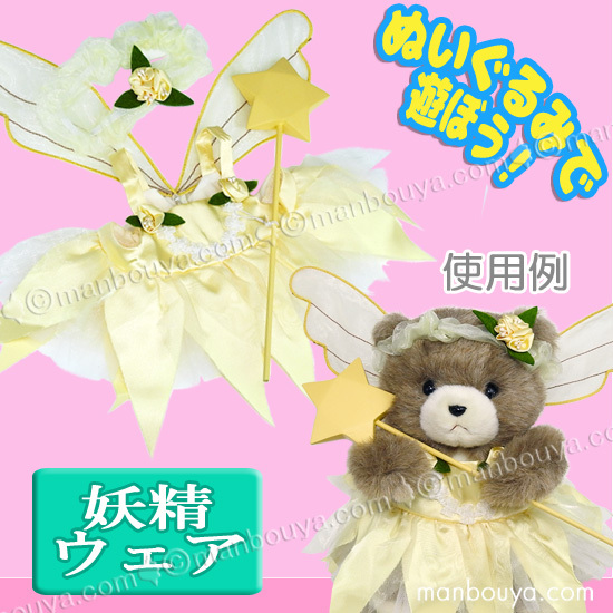 ようせいさん　ぬいぐるみ　限定　レア物 おやさい妖精さん BIGぬいぐるみ ライチワワ - メルカリ