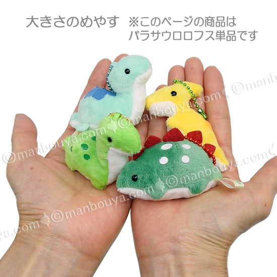 恐竜のぬいぐるみ  ぬいぐるみ—あーちゃん様 楽天市場】アニアキングダム ぬいぐるみ アニアキングダムトリー