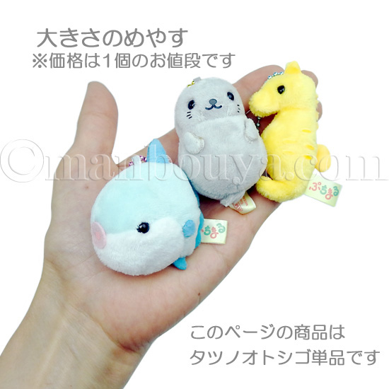 水族館グッズ ぬいぐるみ タツノオトシゴ アミューズ AMUFUN