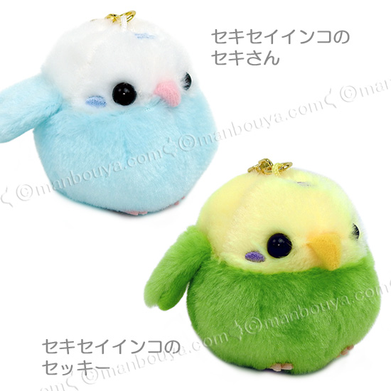 5%OFF 小鳥 ぬいぐるみ セット かわいい アミューズ AMUFUN