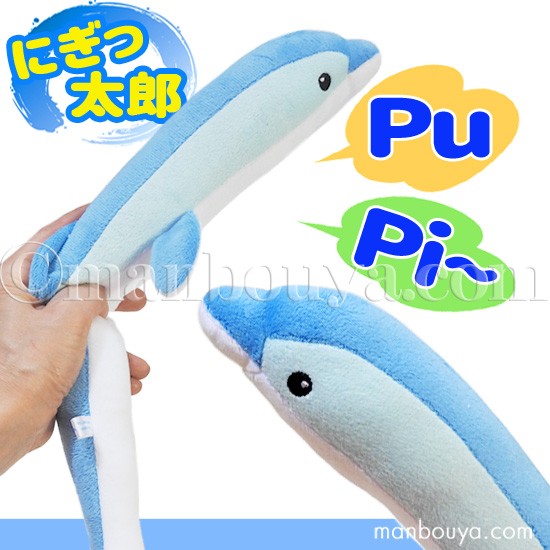 いるかのぬいぐるみです。 aq-00085701.jpg