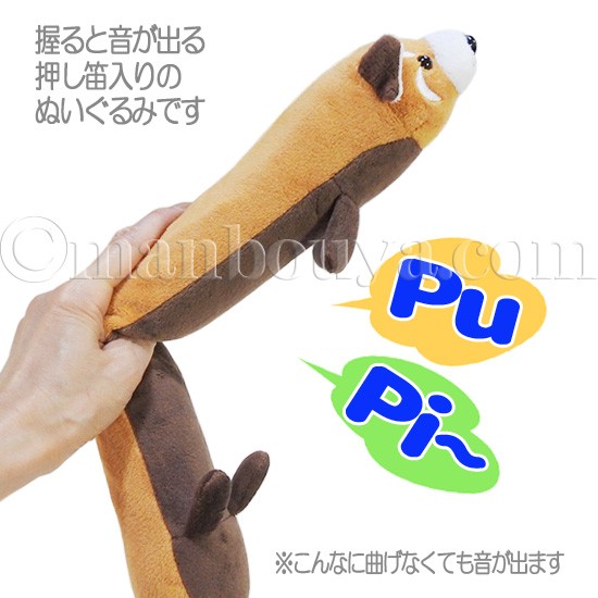レッサーパンダ ぬいぐるみ 押し笛 おもちゃ 水族館 AQUA にぎっ太郎