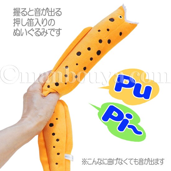 ウツボ ぬいぐるみ 押し笛 おもちゃ 水族館 AQUA にぎっ太郎 うつぼ