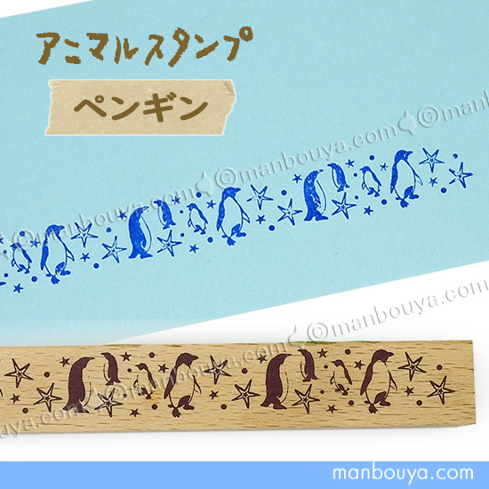 ペンギン グッズ スタンプ はんこ かわいい ゴム印 アニマル