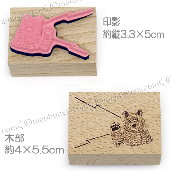 吹き出し スタンプ くま 雑貨 動物 はんこ かわいい ゴム印 アニマル