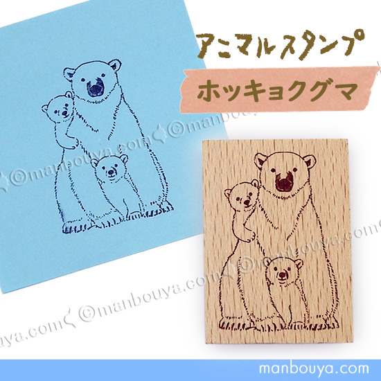 シロクマ グッズ くま スタンプ はんこ かわいい ゴム印 アニマル