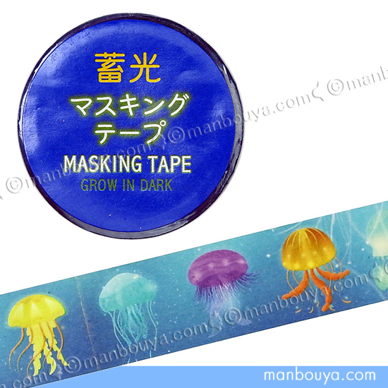 海外マスキングテープ巻売り 透明海洋 くらげ 人物マスキングテープ クラゲ グッズ マスキングテープ 水族館 お土産 蓄光 マステ 海