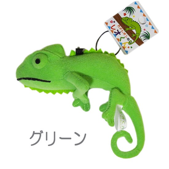 カメレオン グッズ ぬいぐるみ 爬虫類 トカゲ A-SHOW（栄商