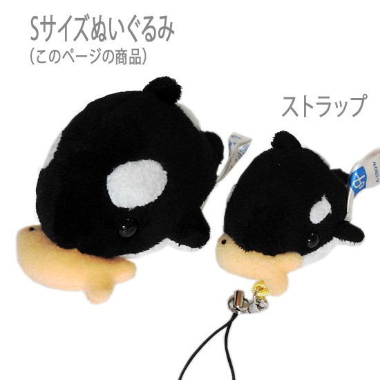 シャチのぬいぐるみ A-SHOW 栄商 ぱっくんクラブ PiPi オルカ 10cm