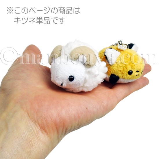 狐のぬいぐるみとファー付きストラップセット 特価商品】[§Y＼KASEIBIO] キツネフォックス FOX狐狸