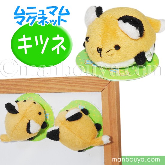ねむネコ　きつねねこ　ぬいぐるみ　キツネ　きつね as-8111.jpg