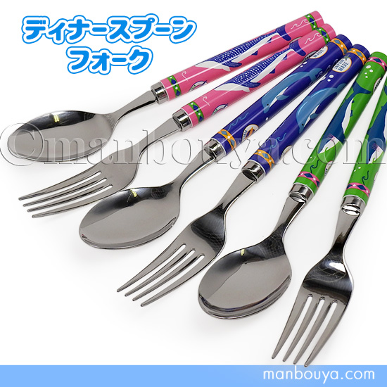 イルカ サメ グッズ 水族館 食器 カトラリー ステンレス ディナー