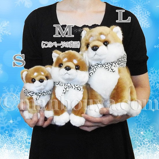 犬のぬいぐるみ 柴犬 クリスマス キュート販売 CUTE 豆柴 日本 Mサイズ