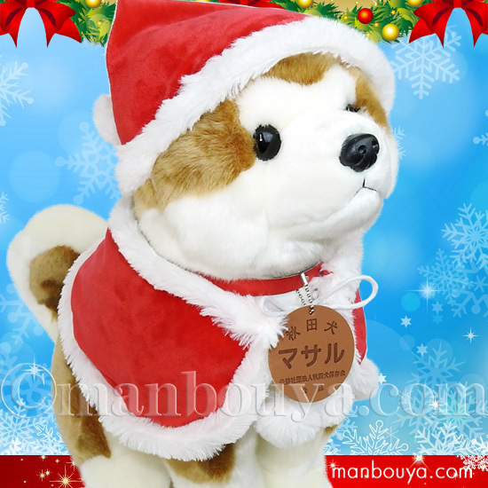 秋田犬 マサル ぬいぐるみ クリスマス キュート販売 CUTE あきたいぬ 座り L 35cm サンタ衣装 : cu-d0015xmas :  まんぼう屋ドットコム-Yahoo!店 - 通販 - Yahoo!ショッピング