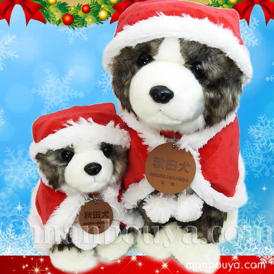 5%OFF 秋田犬 ぬいぐるみ クリスマス キュート販売 あきたいぬ 虎毛