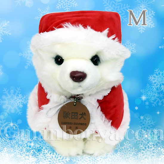 5%OFF 秋田犬 ぬいぐるみ クリスマス キュート販売 あきたいぬ 白毛