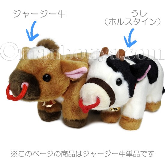 動物 ウシ ぬいぐるみ 牛 キュート販売 CUTE ジャージー牛 Sサイズ