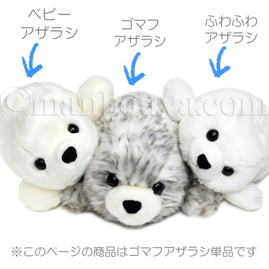 アザラシのぬいぐるみ 海の生き物 キュート販売 CUTE