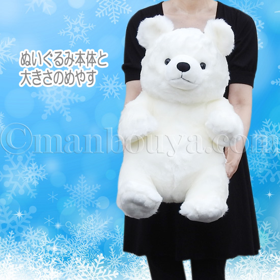 シロクマ ぬいぐるみ くま クリスマスプレゼント キュート販売 CUTE