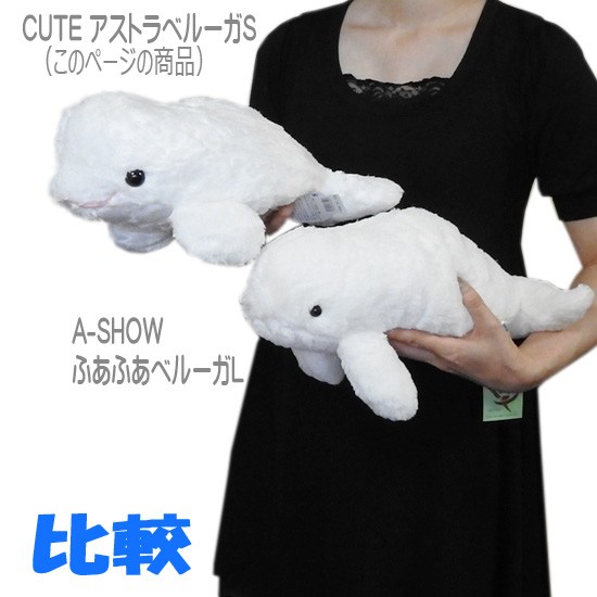 白イルカ ぬいぐるみ キュート販売 CUTE marine collection
