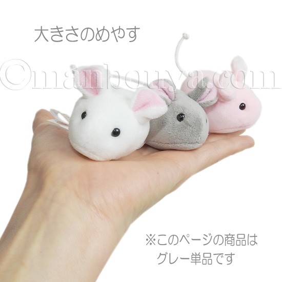 ★限定品 うさこ ぬいぐるみ 着ぐるみ ネズミ 新品タグ付き未開封品 ♪ねずみ 楽天市場】ねずみのぬいぐるみ＆着ぐるみコレクションの通販