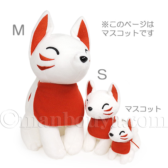 白狐 ぬいぐるみ キツネ かわいい キュート販売 CUTE しろきつね