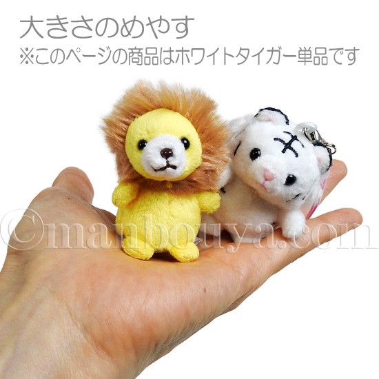 ホワイトタイガー ぬいぐるみ 動物 スマホ 携帯 液晶クリーナー
