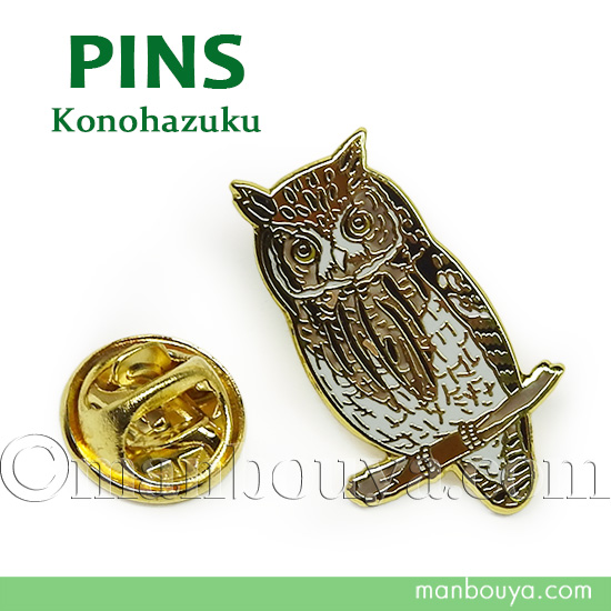 野鳥 フクロウ グッズ 雑貨 コノハズク ピンバッジ アクセサリー