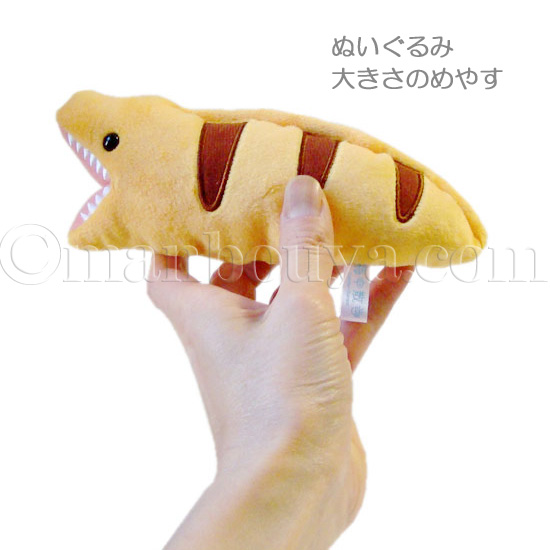 ウツボ ぬいぐるみ 海の生き物 水族館グッズ アミューズ AMUFUN