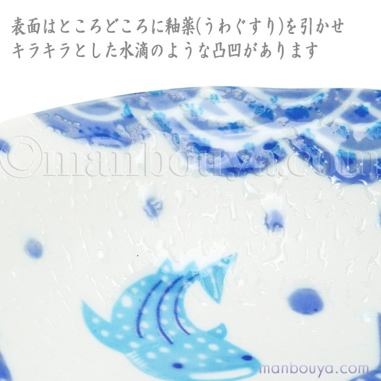 ジンベエザメ グッズ 皿 鉢 食器 おしゃれ 美濃焼 器 水族館お土産