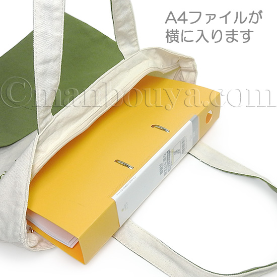 豆柴グッズ ミントイン トートバッグ A4 帆布 ポケット 横型 コータ