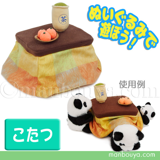 こたつ ぬいぐるみ 家具 ぬい撮りグッズ ディスプレイ用品