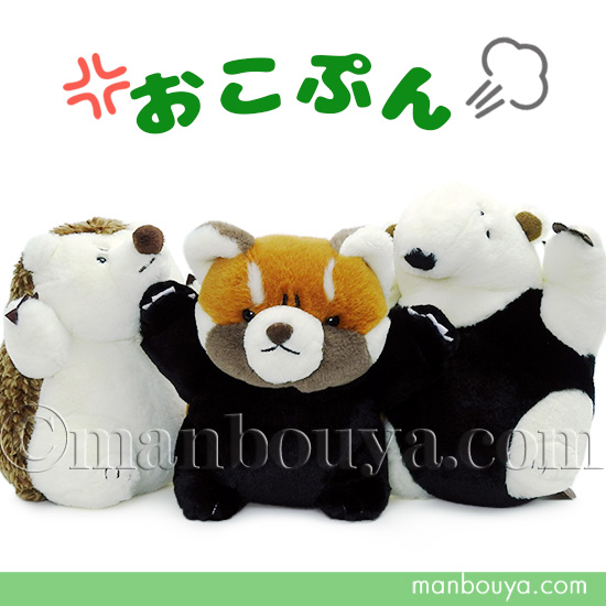 かわいい 動物 ぬいぐるみ 内藤デザイン研究所 おこぷん 13cm