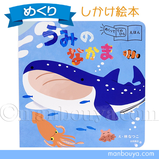 これなあに? : めくってあそぼう!　しかけ絵本　知育絵本　めくりしかけ絵本 これなあに? : めくってあそぼう! しかけ絵本 知育絵本 めくり
