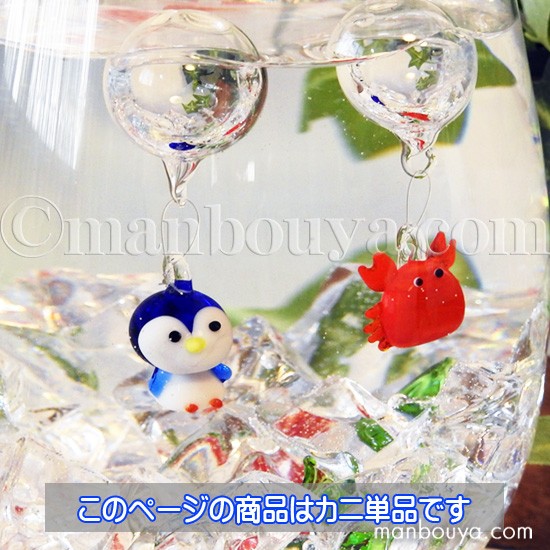 確認用　ガラス細工　ミニチュア　カニ カニ グッズ 海の生き物 ガラス細工 ミニチュア 水族館 お土産
