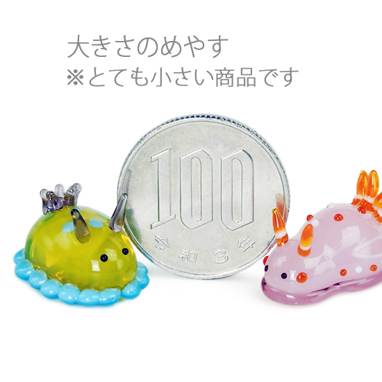 ウミウシ グッズ ガラス細工 ミニチュア 雑貨 水族館 お土産 ボブサン