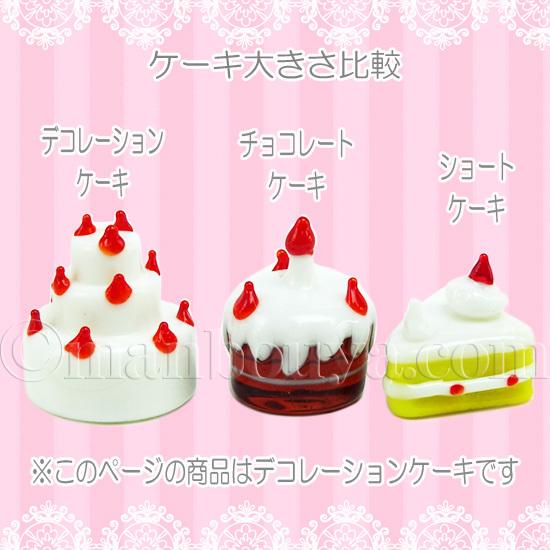 確認用ガラス細工　スイーツ ケーキ 食品 ミニチュア ガラス細工 グラススクエア デコレーション
