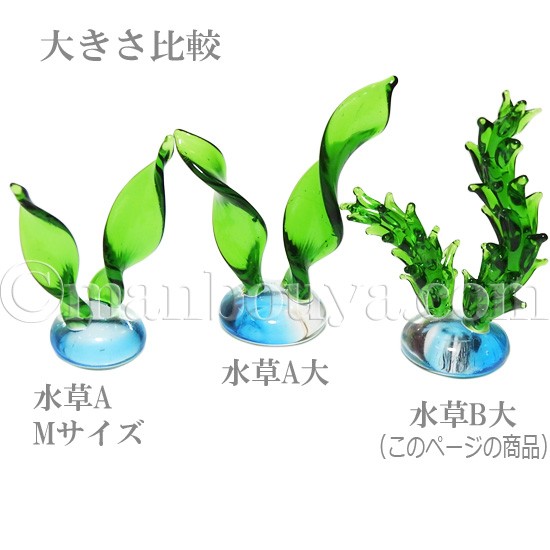 ガラス細工 ミニチュア 雑貨 水草 水槽 アクアリウム グラススクエア