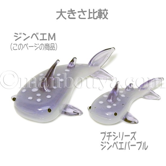 ジンベエザメ グッズ ガラス細工 ミニチュア 雑貨 水族館 グラス
