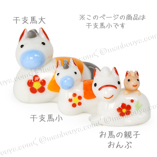 干支ミニ置物❤️ 干支の置物 馬 ウマ ガラス細工 ミニチュア 雑貨 正月飾り 十二支 午