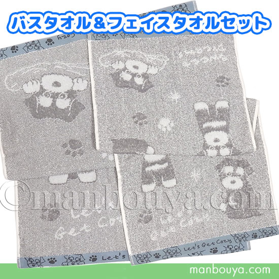 ミニチュアシュナウザー グッズ 犬 雑貨 バスタオル フェイスタオル