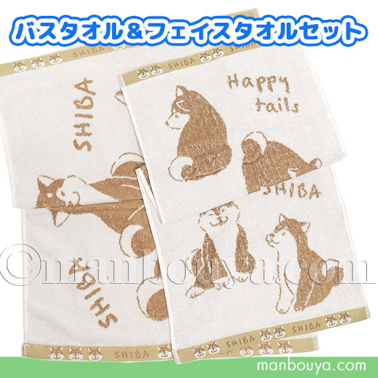 柴犬 グッズ 犬 雑貨 バスタオル フェイスタオル セット 薄手 シュガー