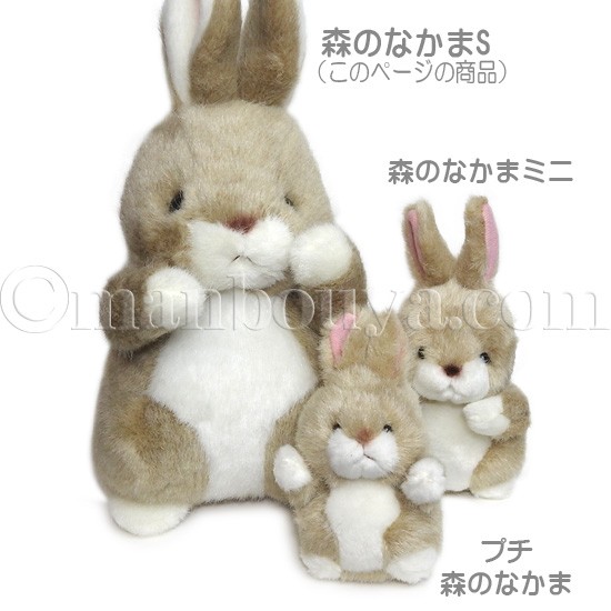 うさぎ ぬいぐるみ 動物園 たけのこ TAKENOKO JOYFUL MATES ジョイフル
