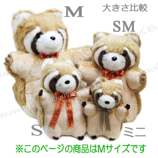 くらしを楽しむアイテム レッサーパンダ JOYFUL TAKENOKO たけのこ 動物園 ぬいぐるみ ぬいぐるみ