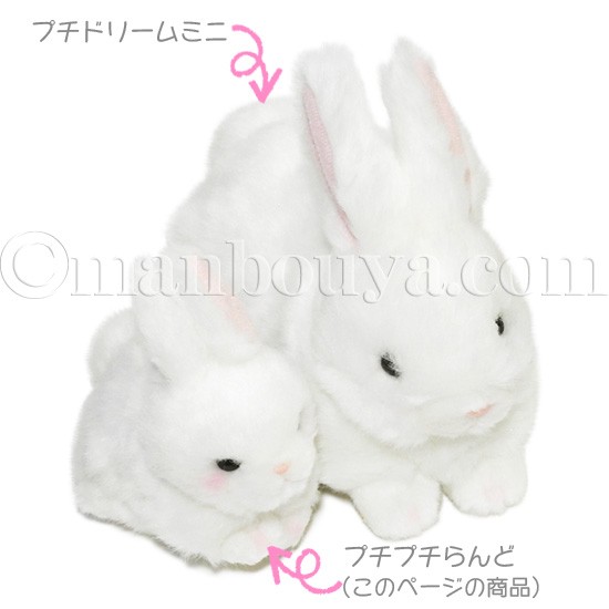 うさぎ ぬいぐるみ 白 たけのこ TAKENOKO JOYFUL MATES ジョイフル
