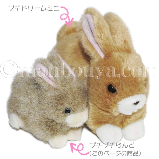 うさぎ ぬいぐるみ 白 たけのこ TAKENOKO JOYFUL MATES ジョイフル