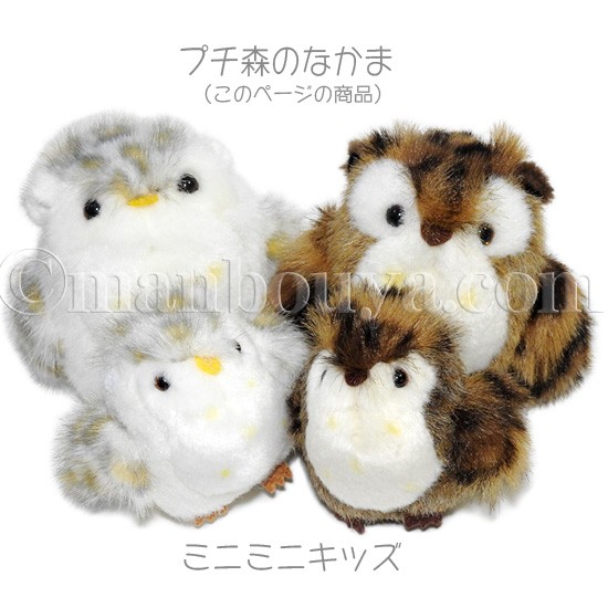 ミミズク ぬいぐるみ キーホルダー たけのこ TAKENOKO JOYFUL MATES